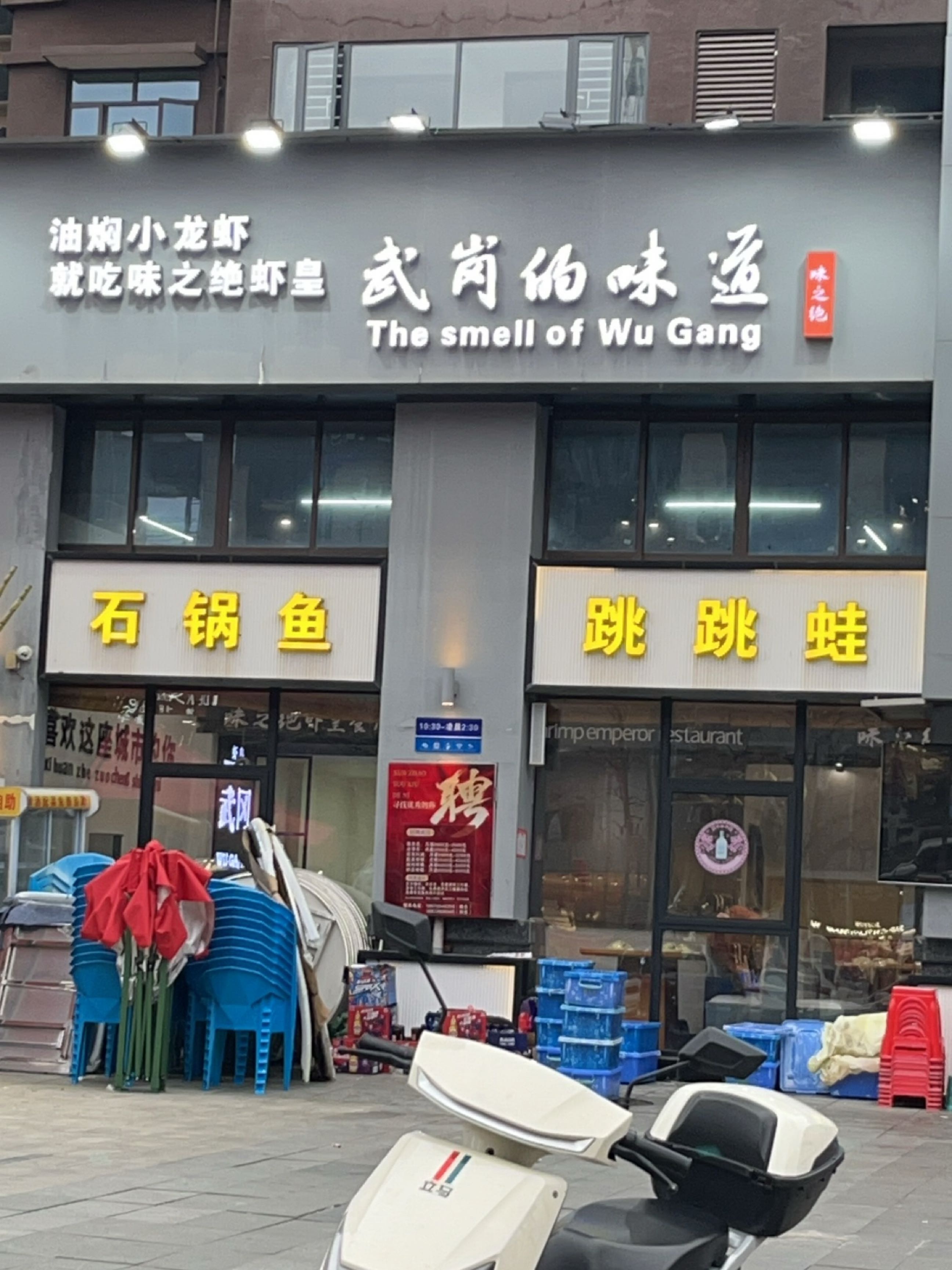 石锅鱼