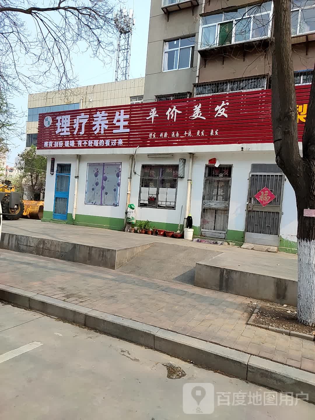 平价理发