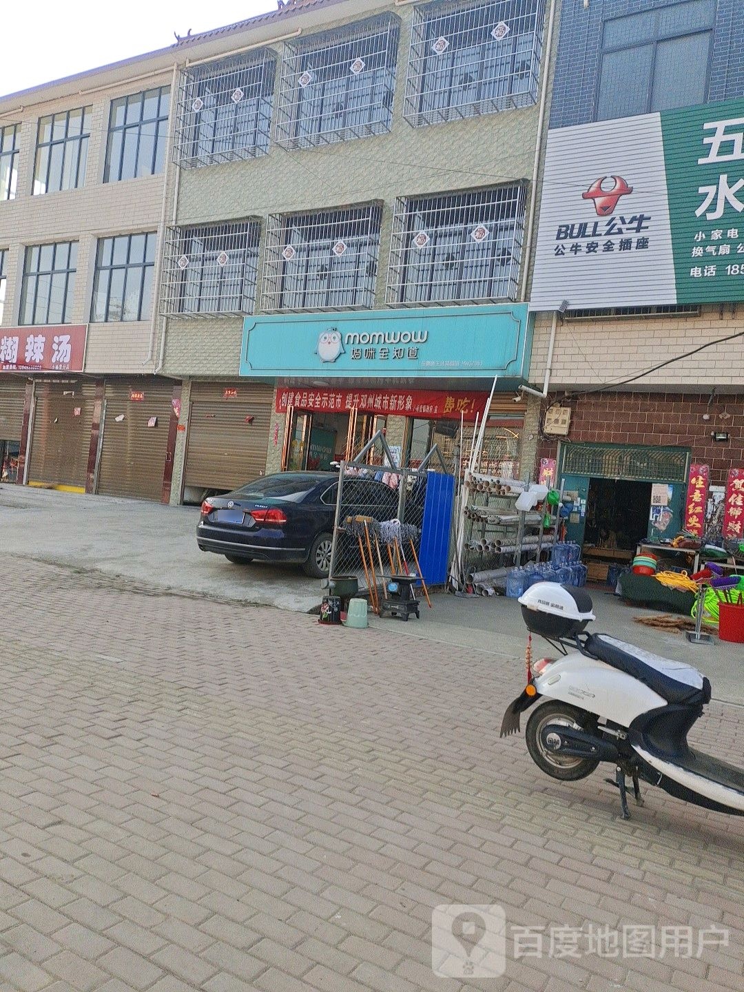 妈咪全知道(幸福大道店)