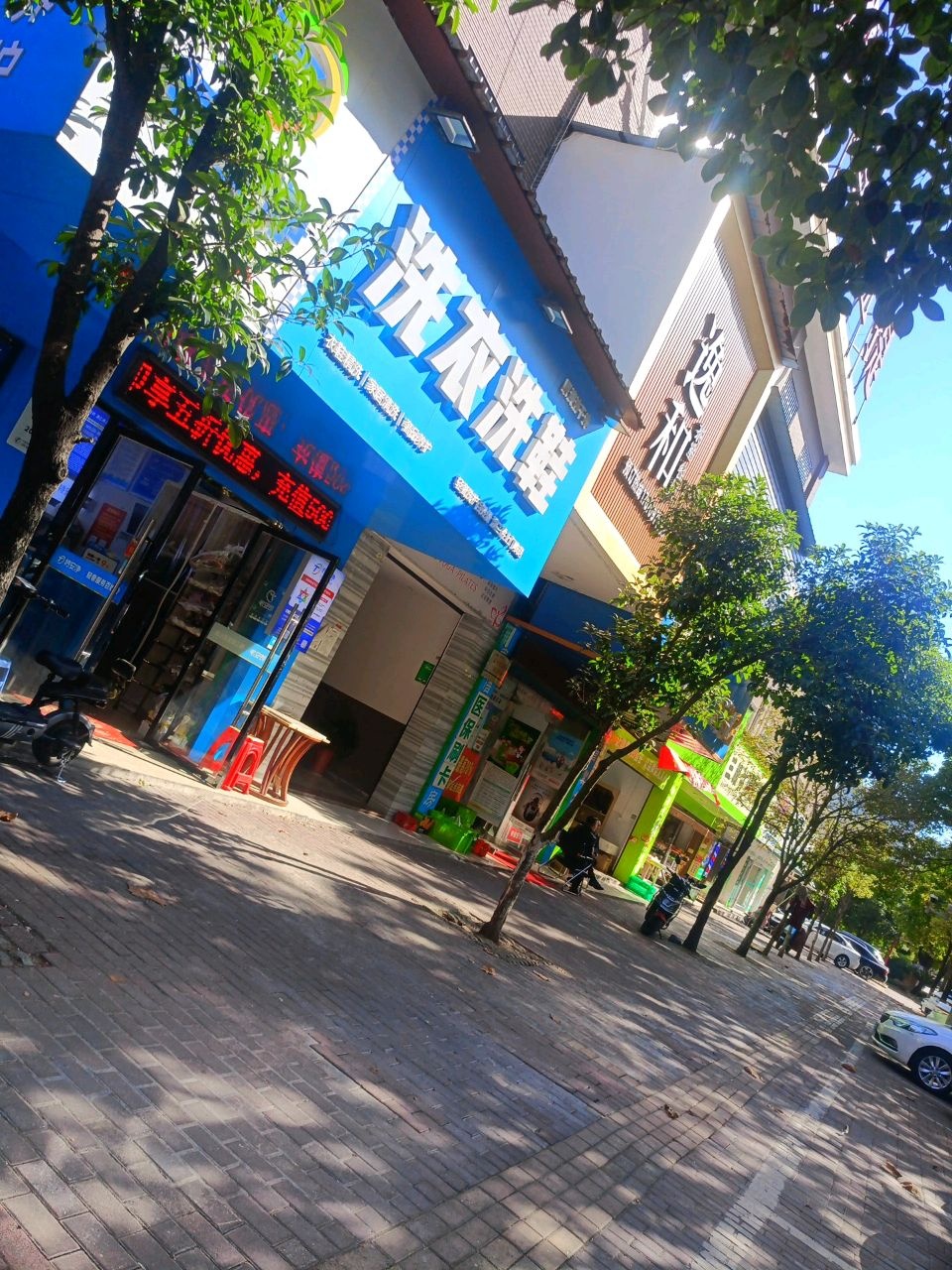 逸和(鑫苑·天润店)