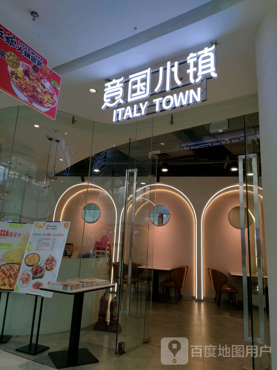 意国小镇比萨(牡丹江万达店)