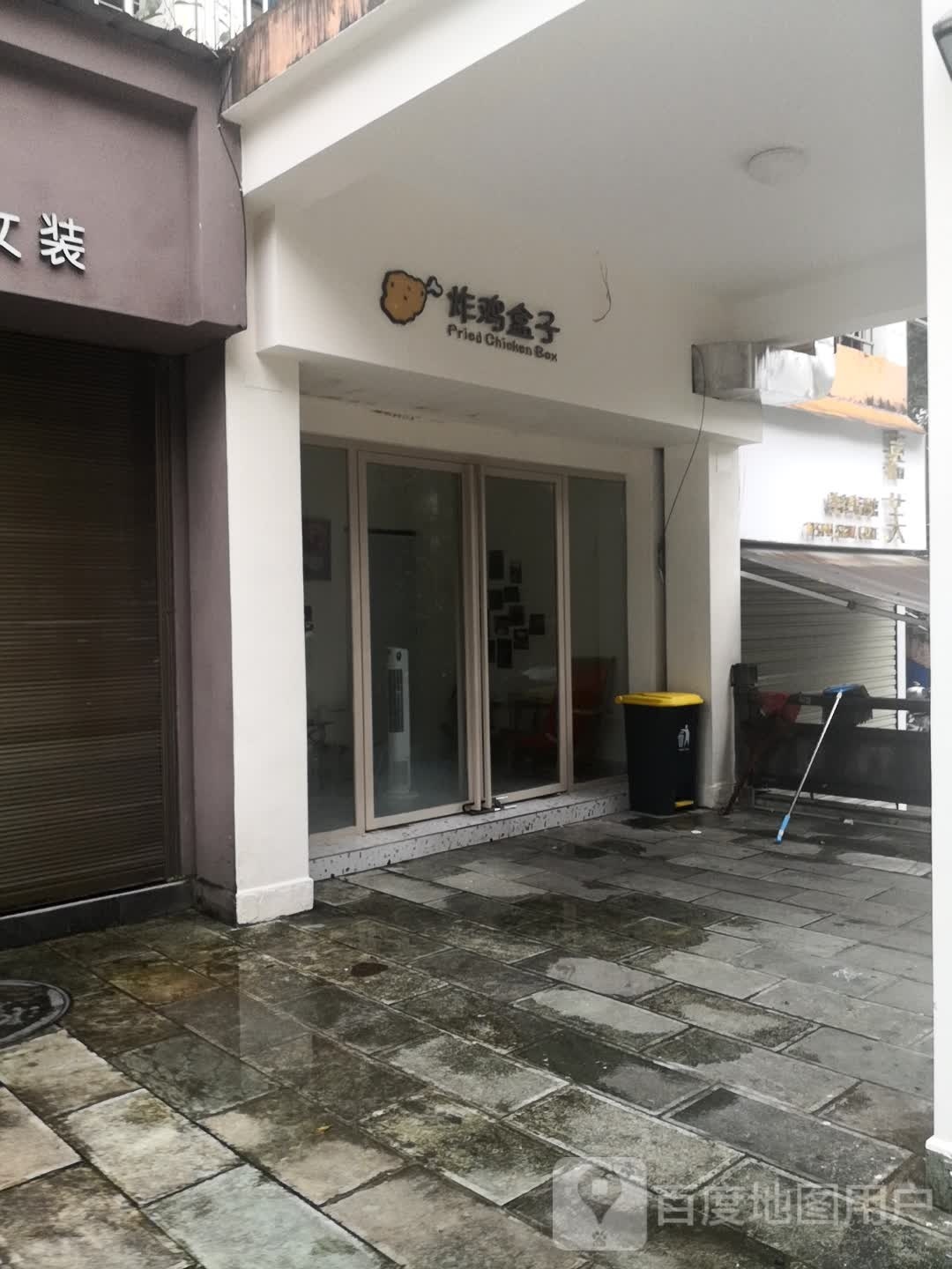 炸鸡盒子