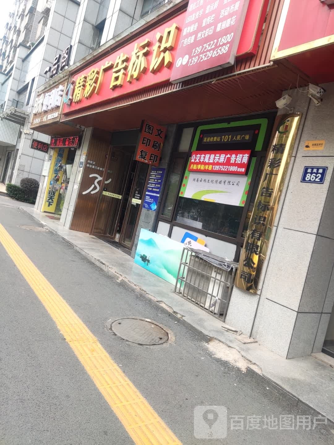 日升便利店(起凤路店)