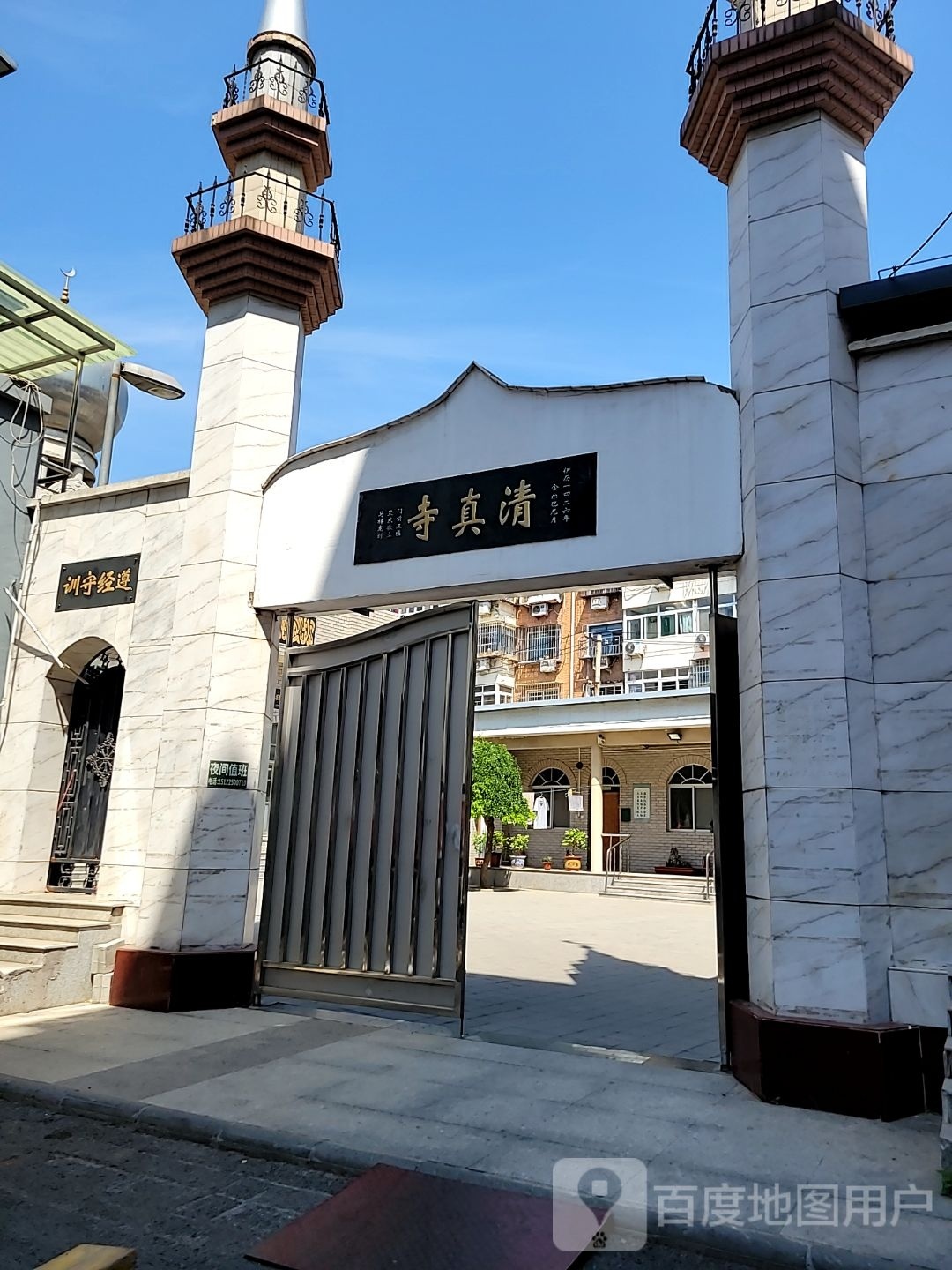 佳园里清真寺(佳园北里店)
