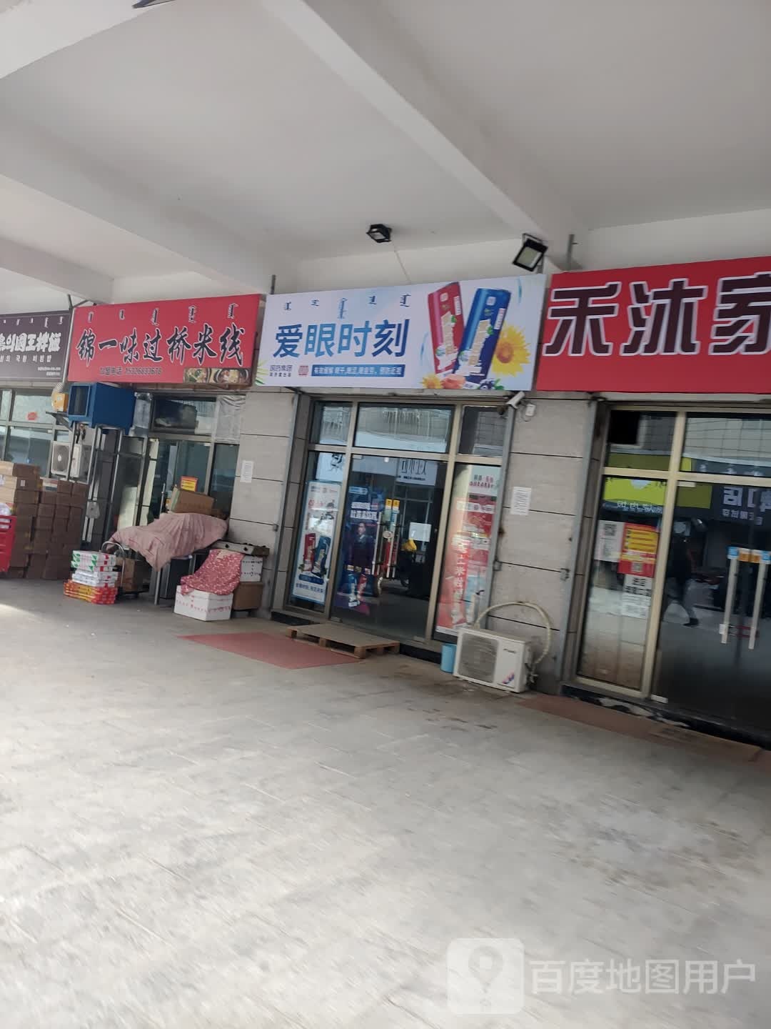 爱眼时刻