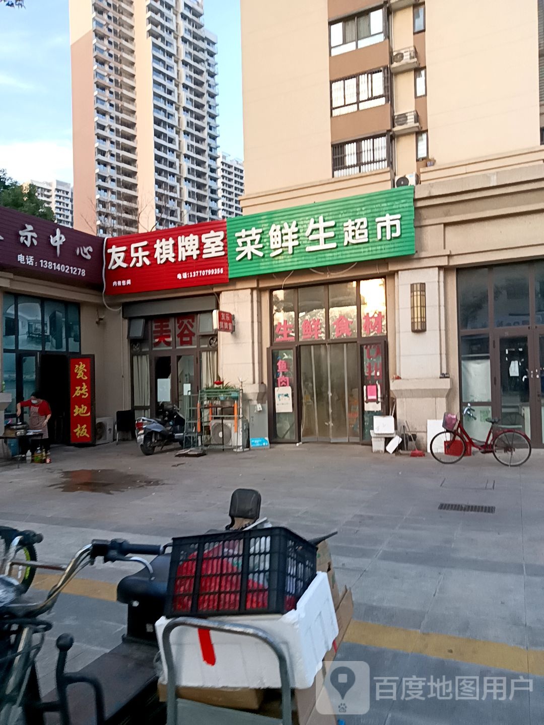 友乐棋牌房