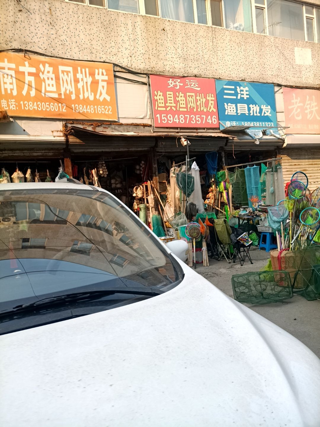 立新渔具渔网批发(银海商厦店)