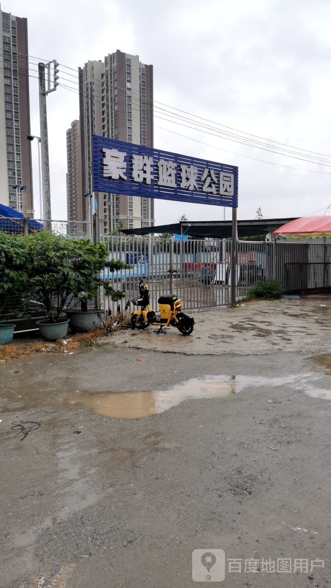 吴川市豪群篮球公园