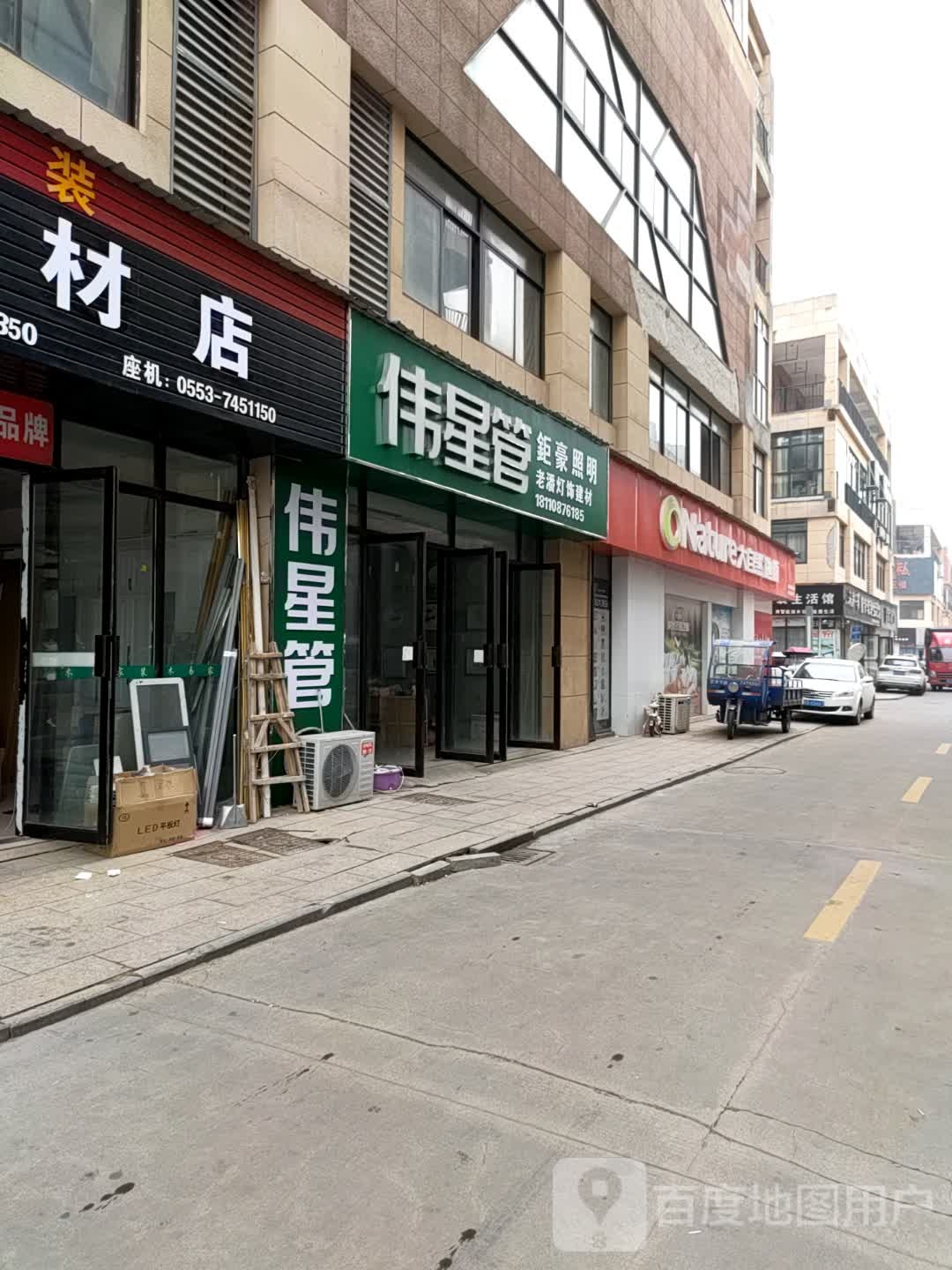 老潘灯饰建材