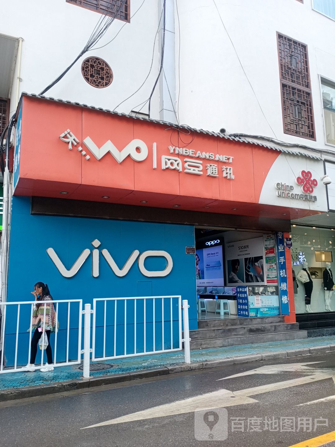 VIVO(福慧路店)