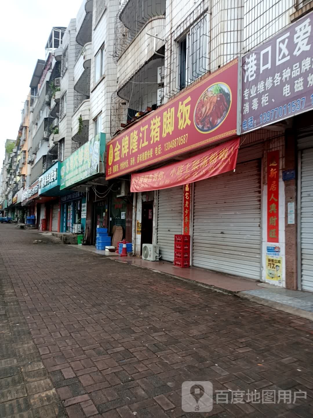 金牌隆江猪脚饭(四川路店)