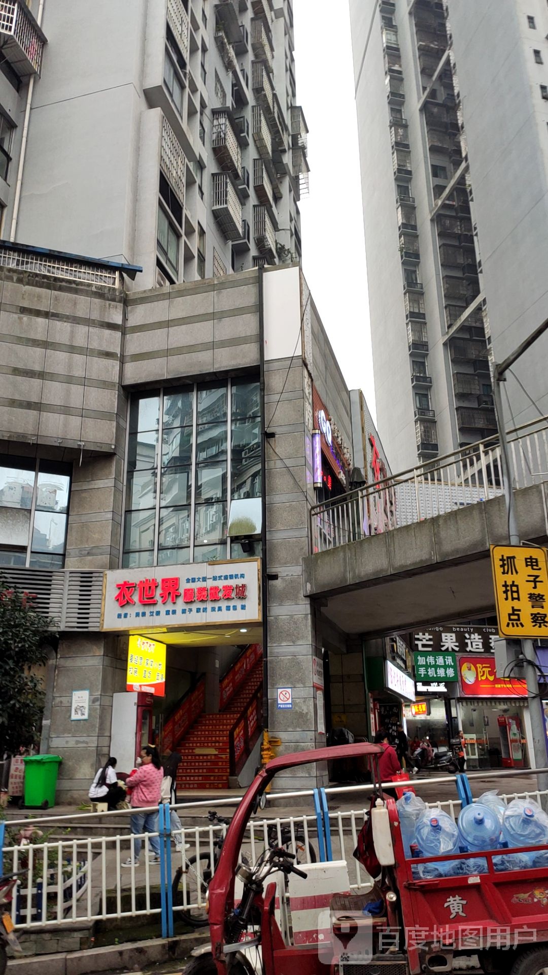 芒果造型(巴王路店)