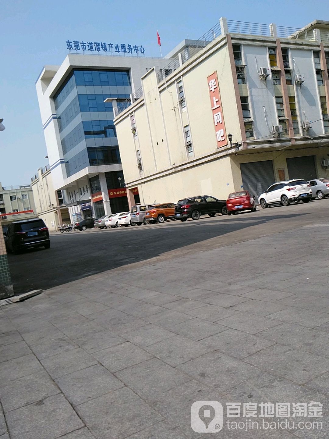 华上网吧