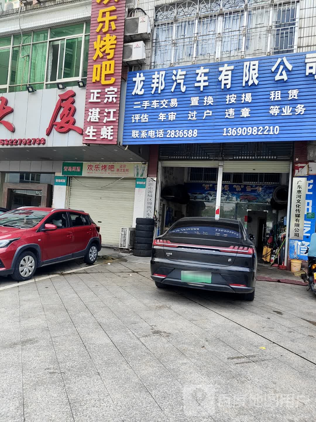 广东惠河文化传媒有限公司