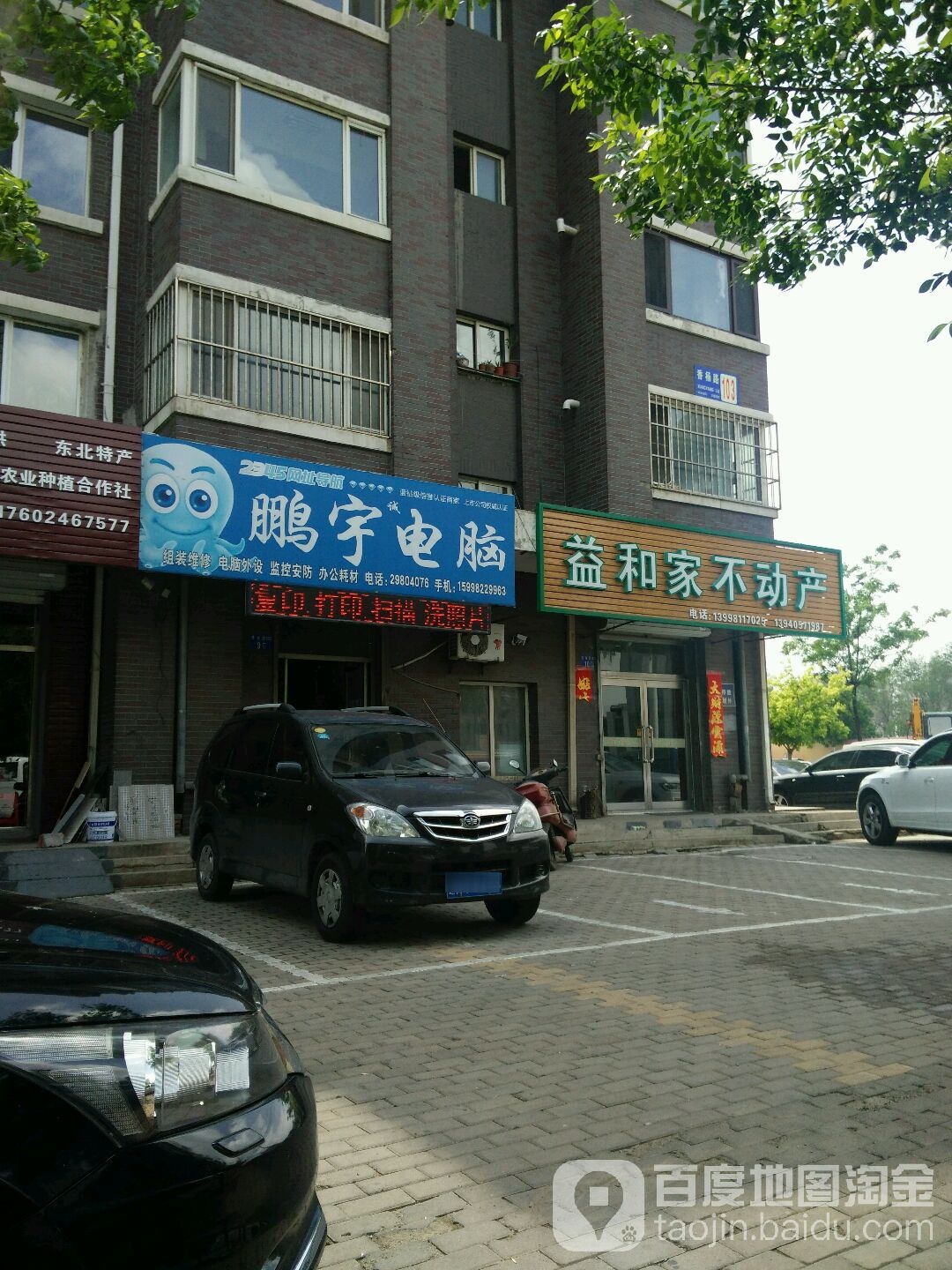 鹏宇电脑配件
