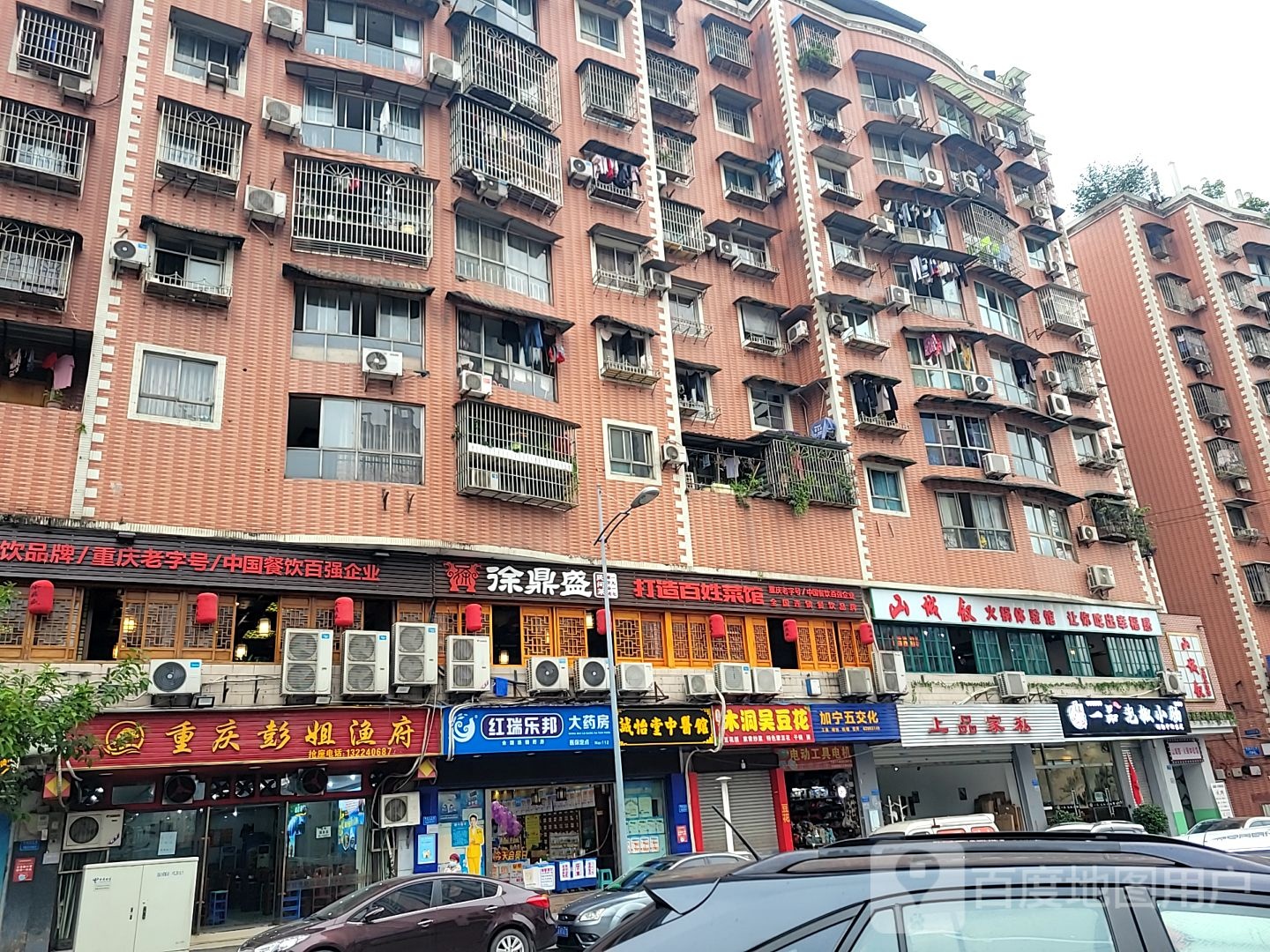 红瑞乐邦药药房(力振店)