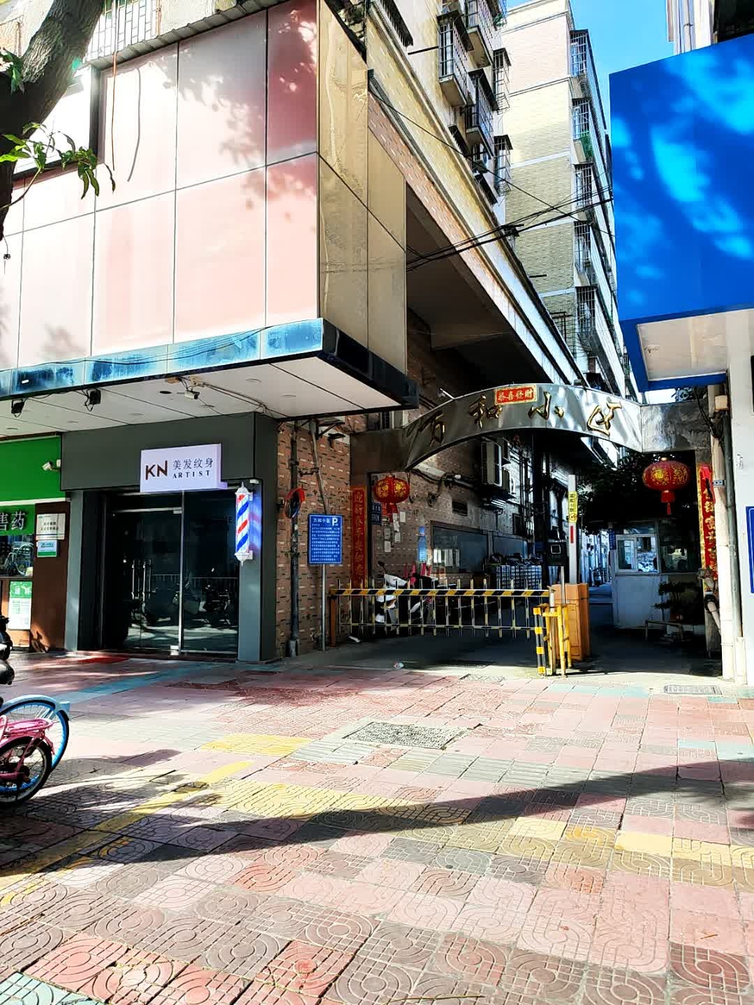 Kn美发纹身