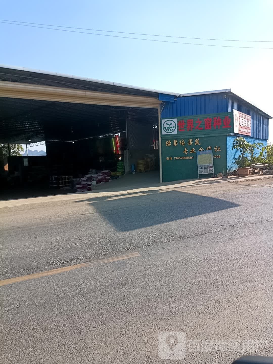 世界之窗种业