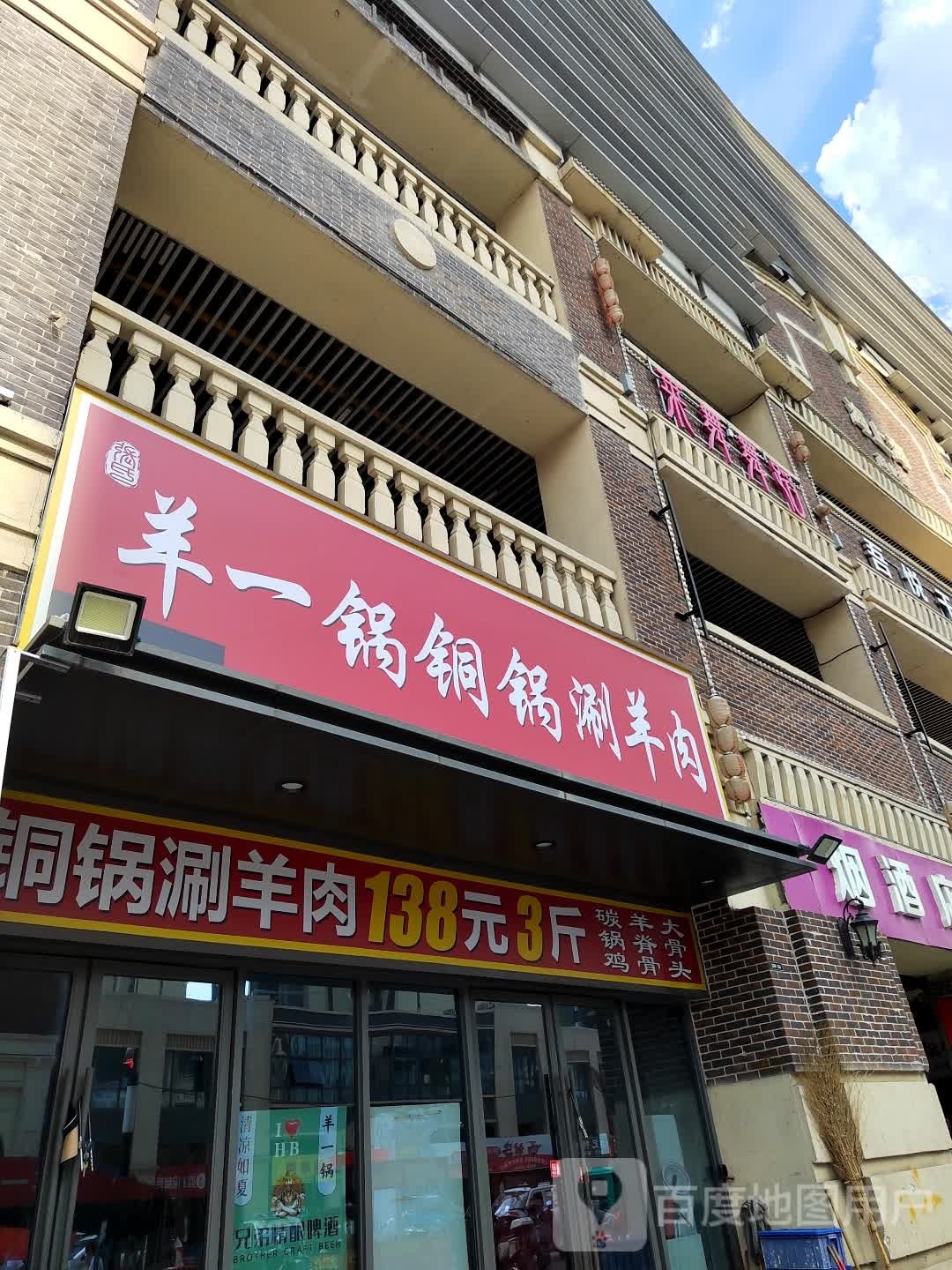 莱舞舞室(淮北吾悦广场店)