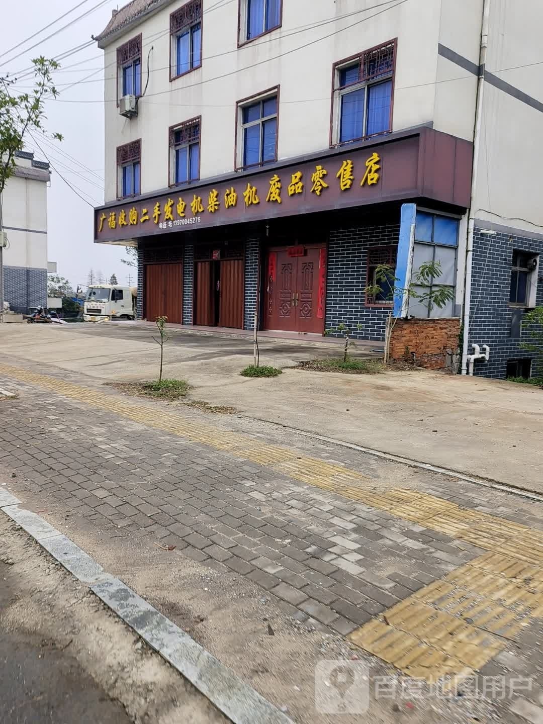 广福收购二手发电机柴油机废品零售店