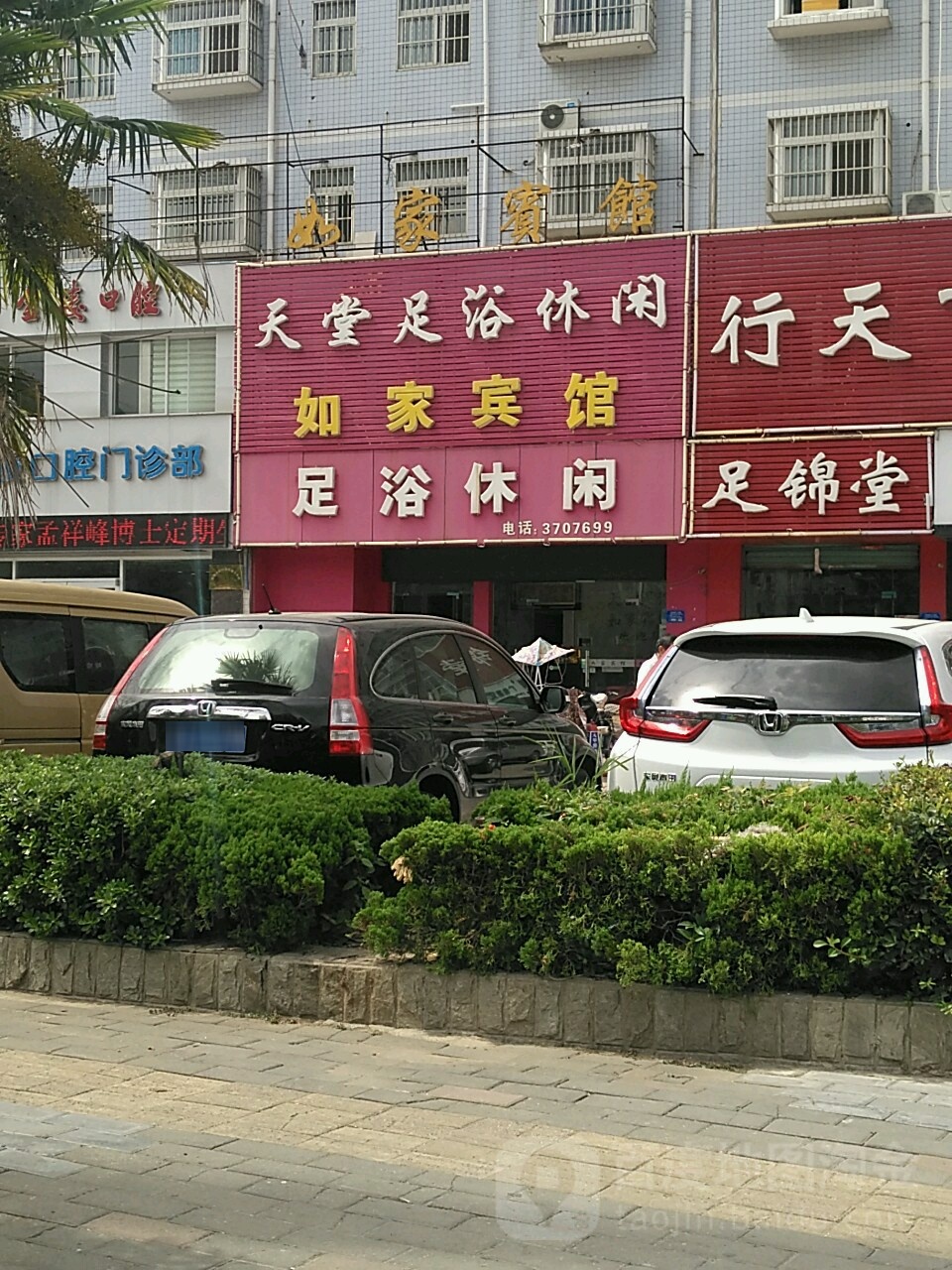 儒家宾馆(南谯南路店)