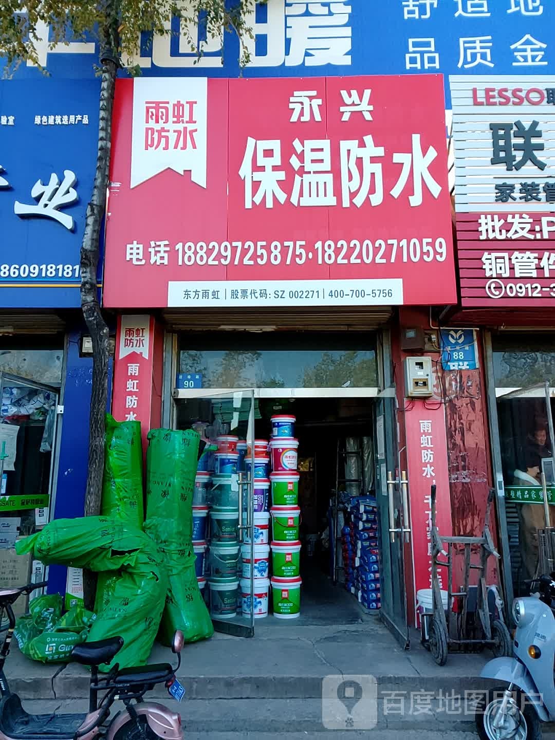 永兴保温防水