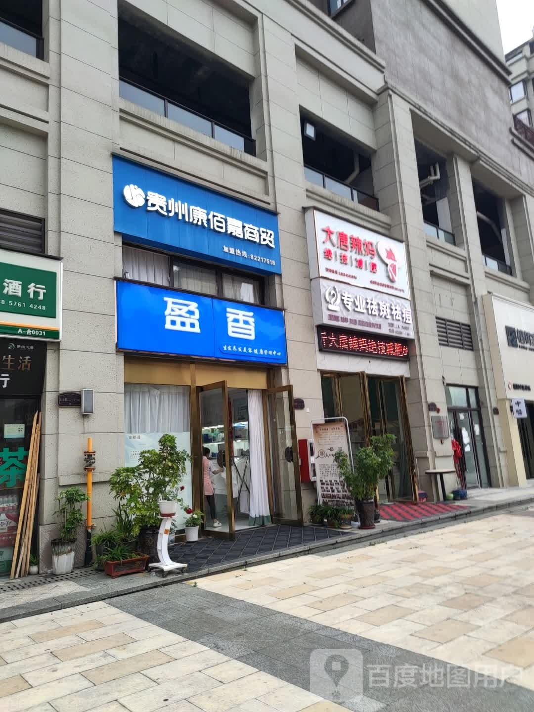 大唐辣妈绝技健身(中铁逸都店)