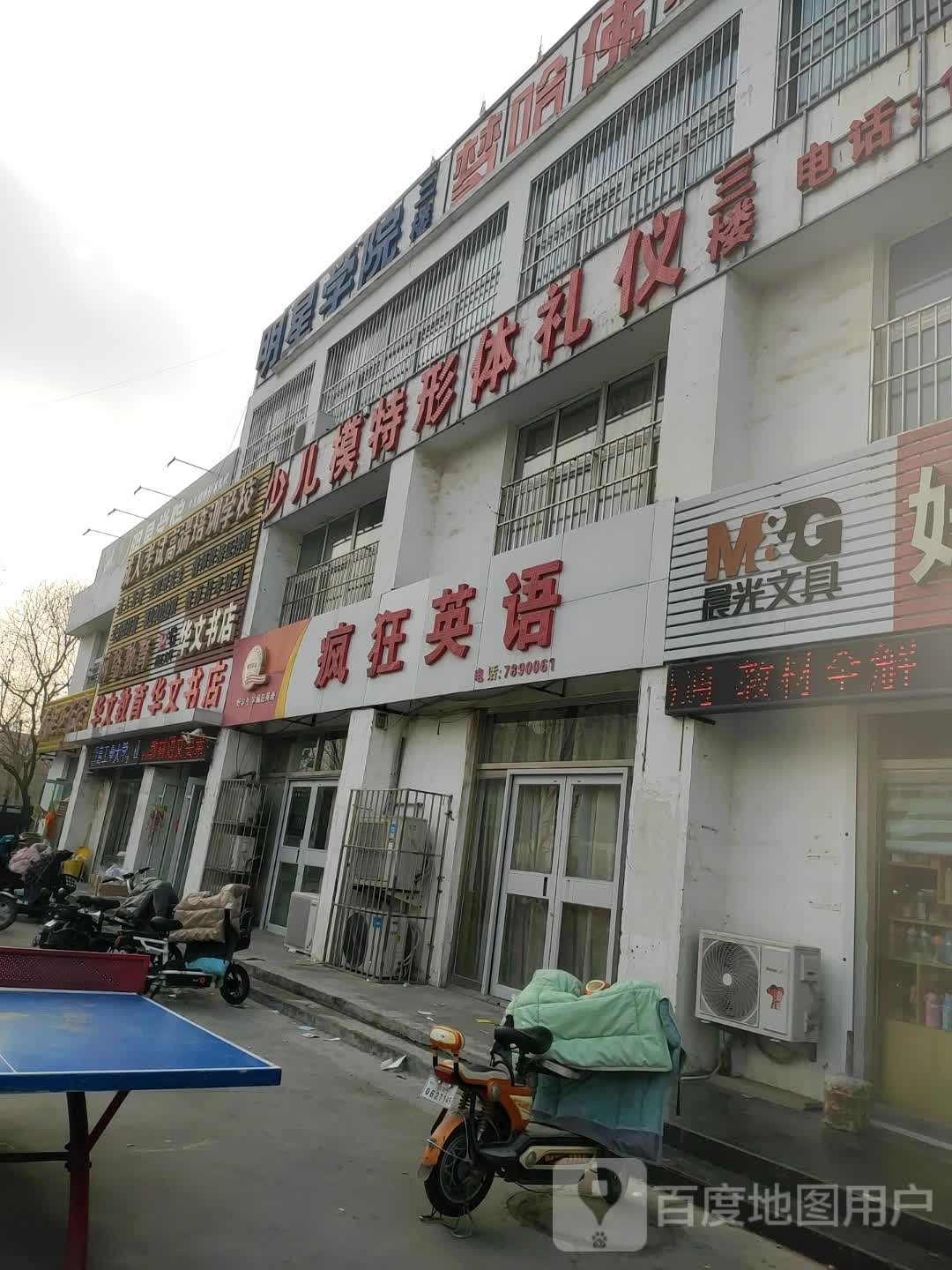华文书店(市政路店)