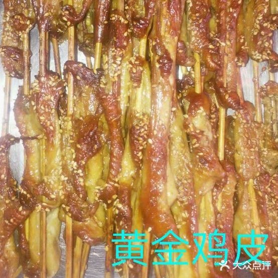 九百度烤鸡架(报社街店)