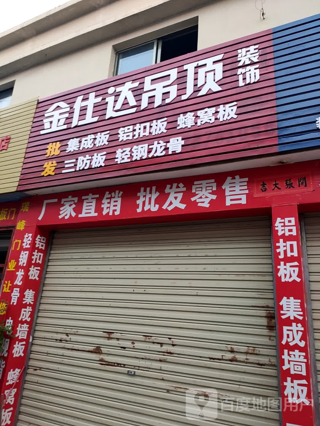 多乐士(环东二路店)