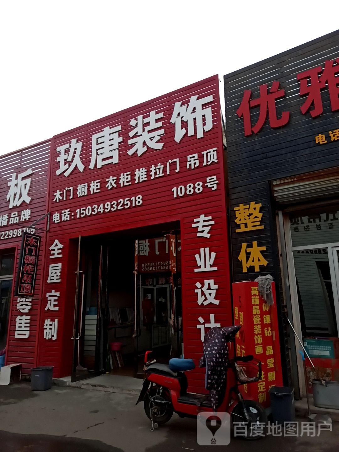 唐牛推拉门窗