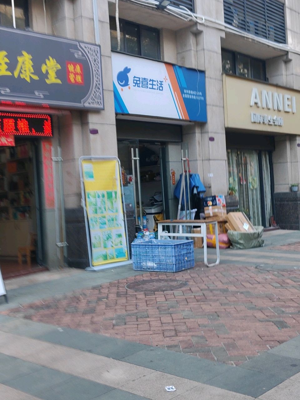 兔喜生活雪糕牛奶批发(保利香槟花园店)