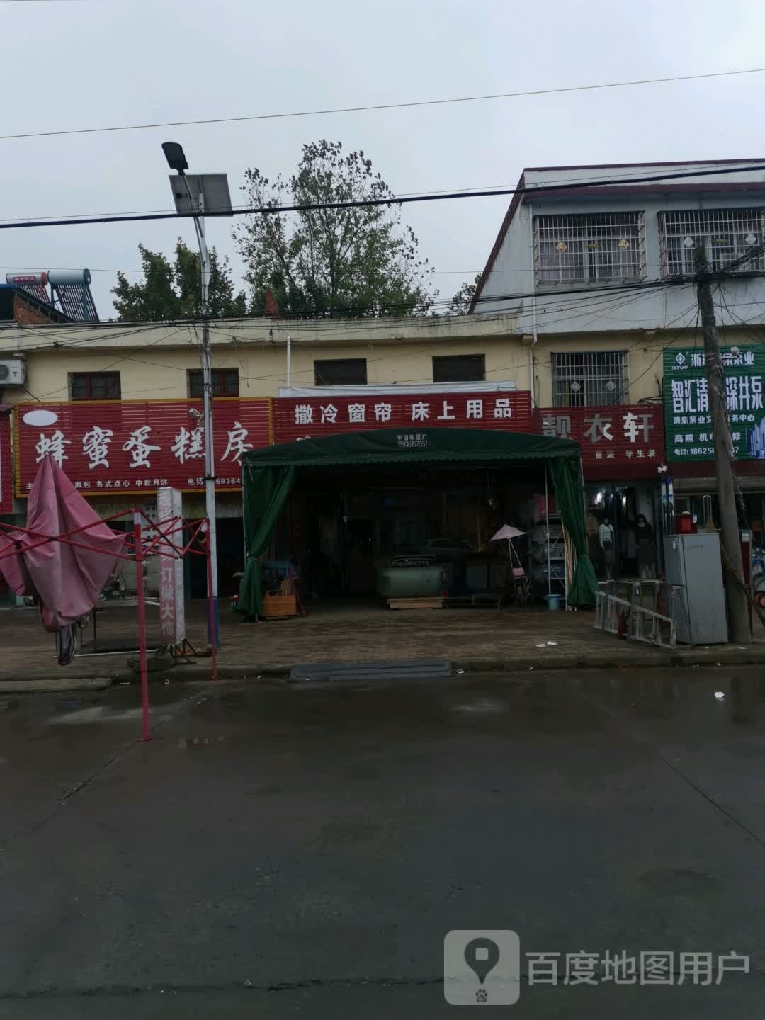 邓州市文渠镇靓衣轩(新华路店)