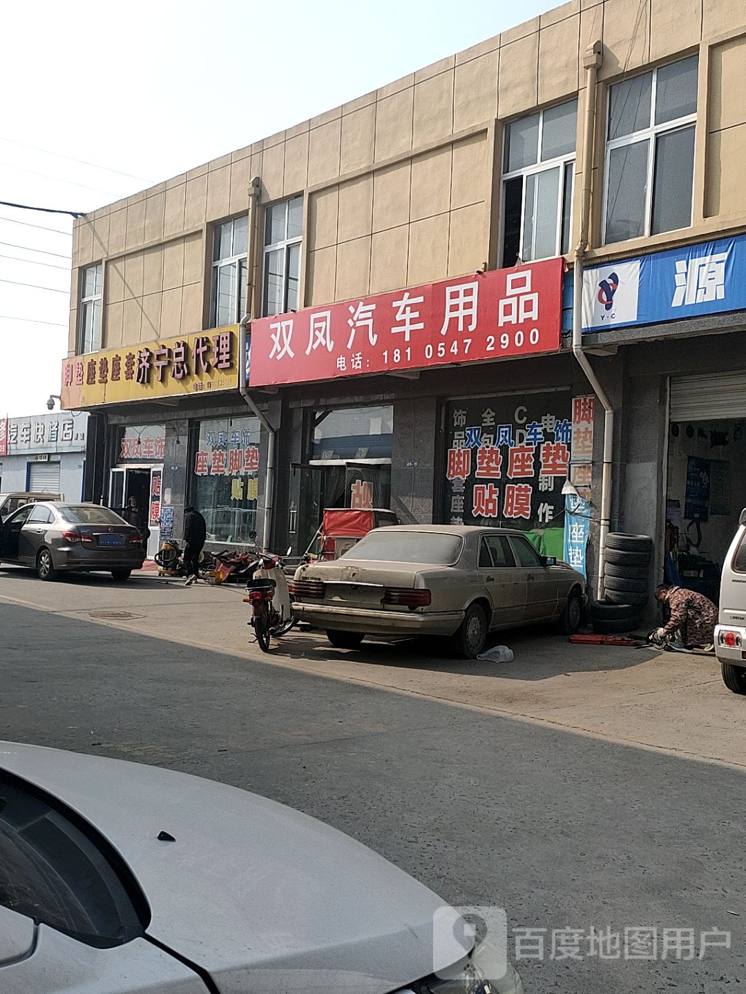 双凤车世