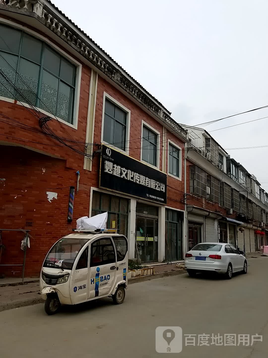 妙越文化传媒有限公可