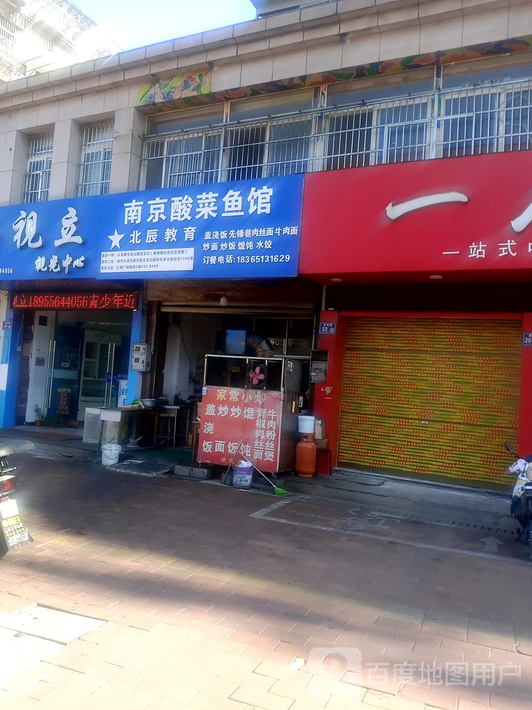 好视立视光中新(双岗路店)