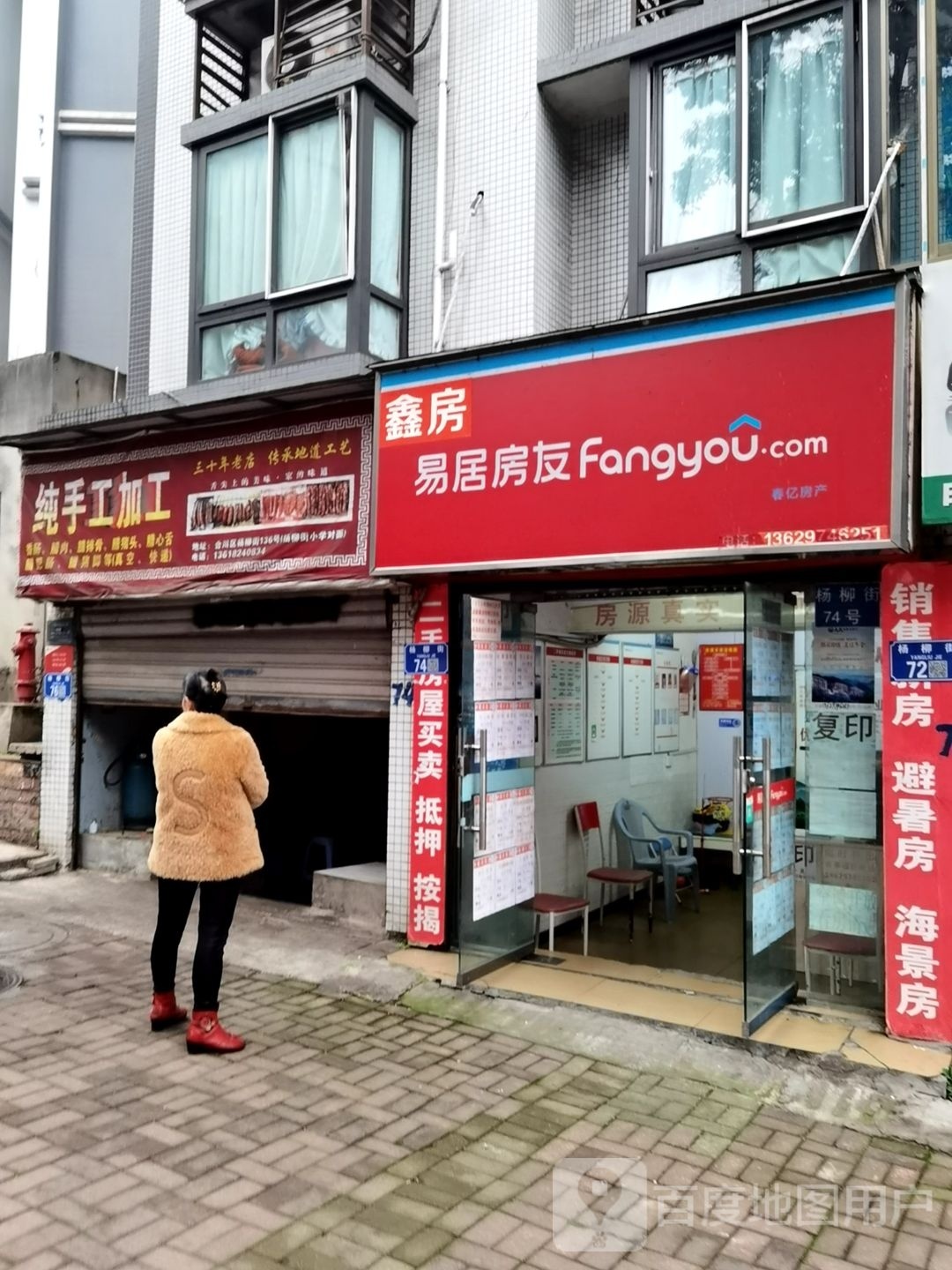 鑫房产交