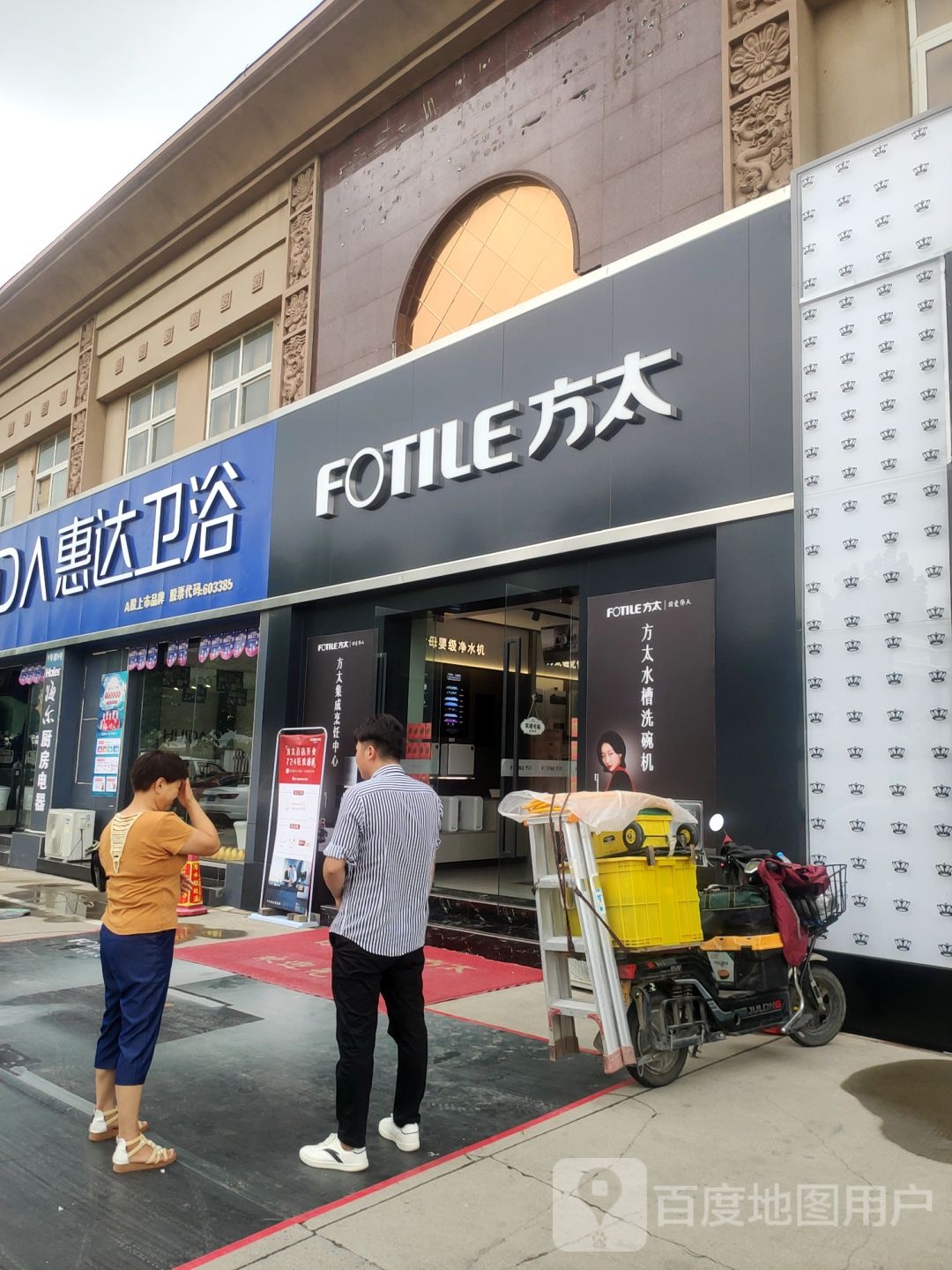 方太授权专卖店(文治路宽广洁具批发市场店)