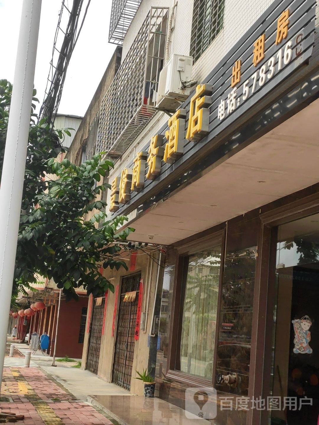 景俊商务酒店