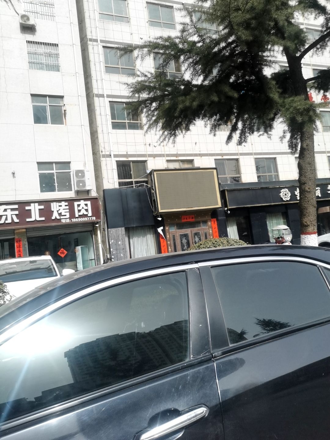 正宗东北烤肉