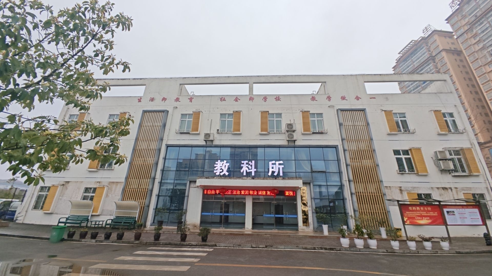 毕节市教育科学研究所