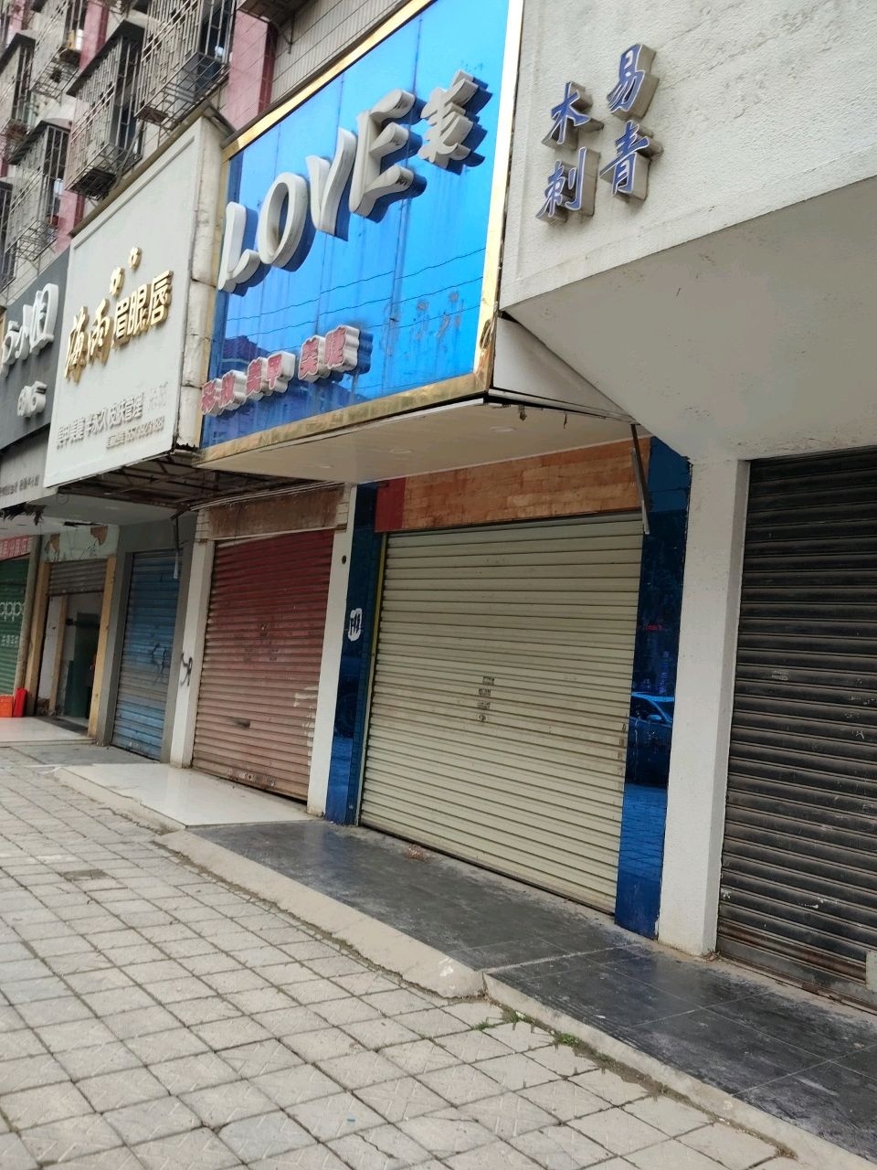 海雨美甲沙龙(主题店)