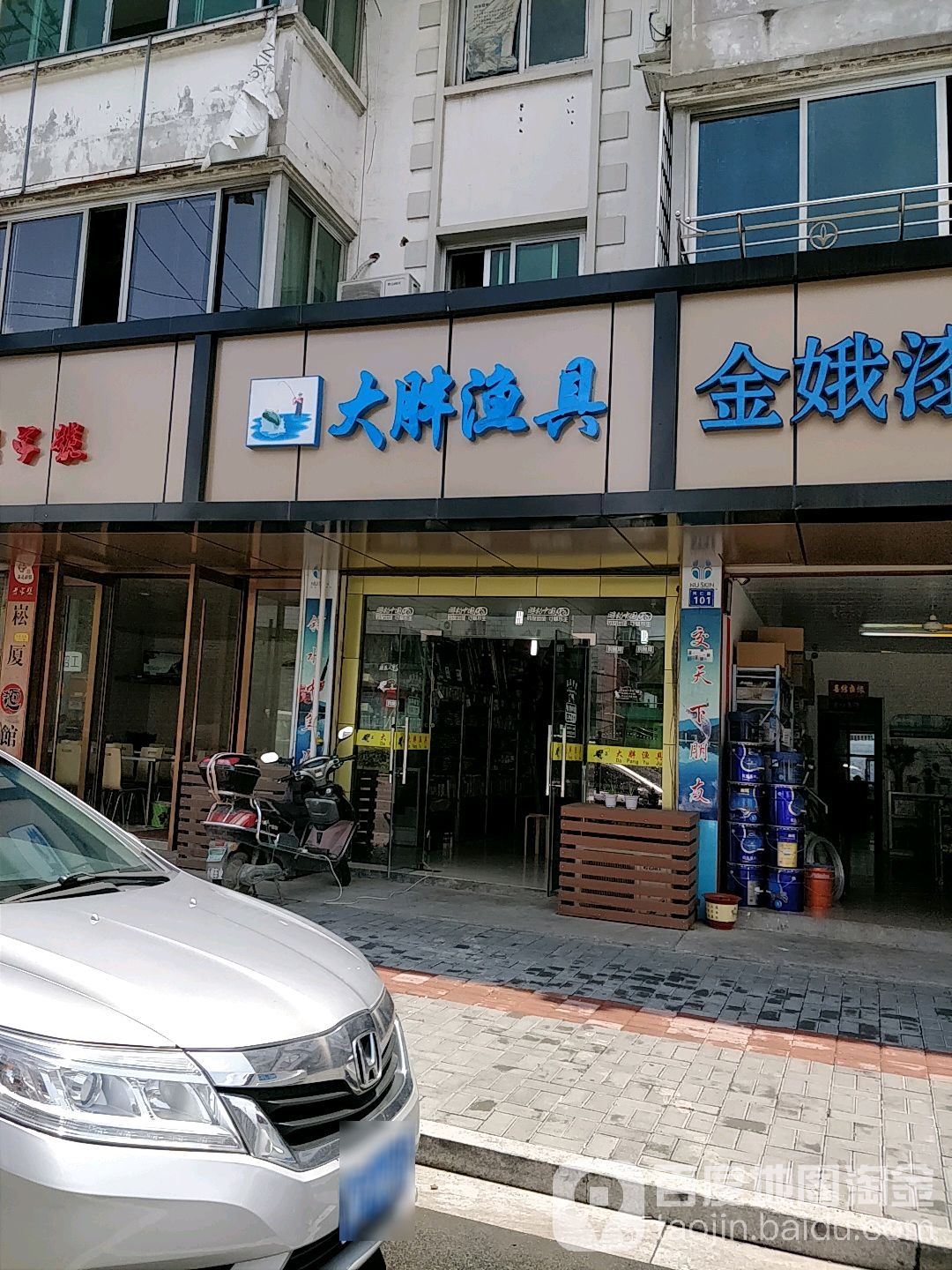 大胖渔具