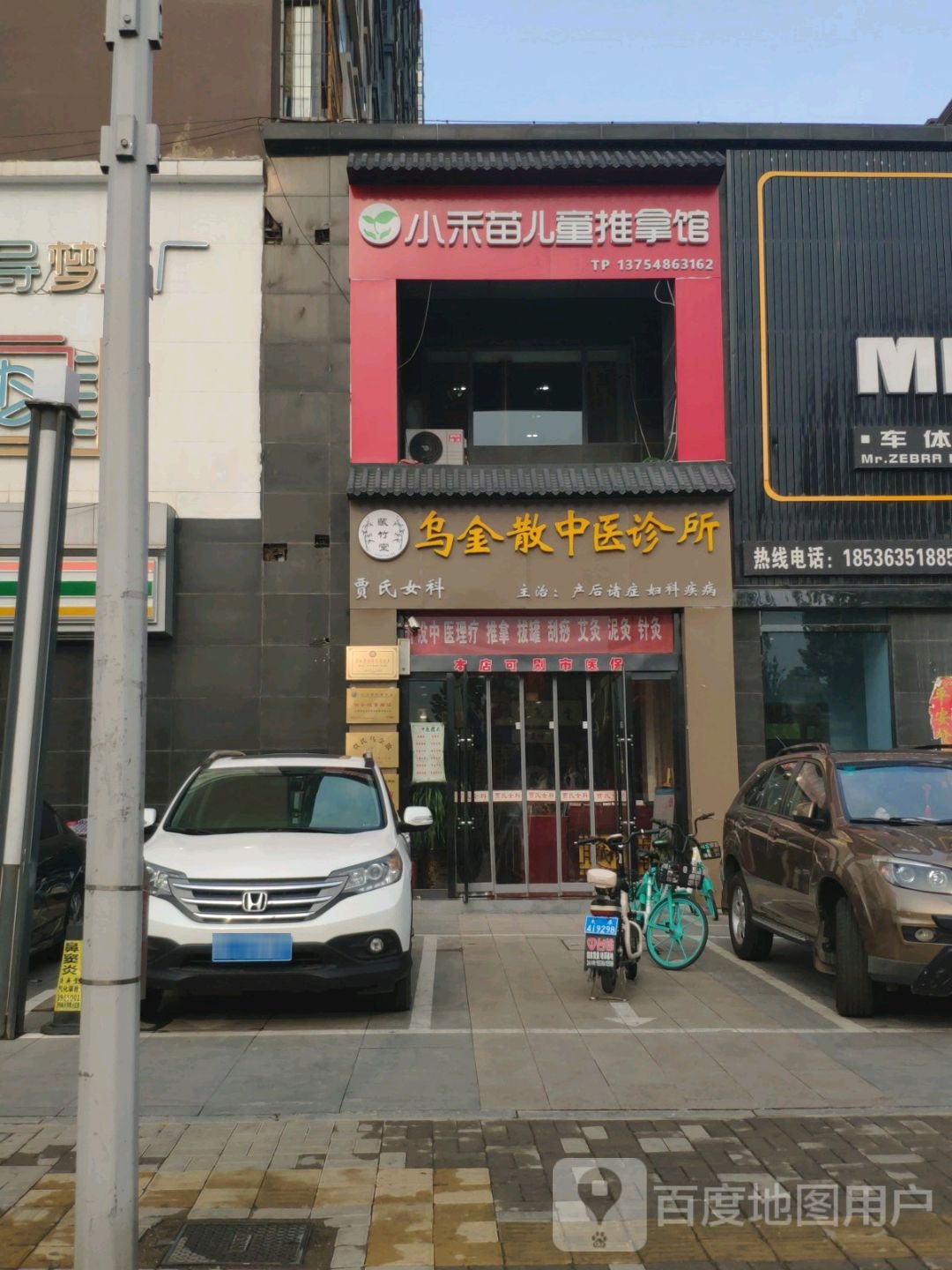 小禾苗儿童推拿馆