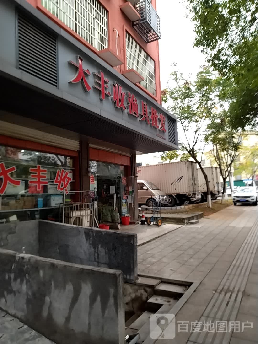 大丰收渔具批发