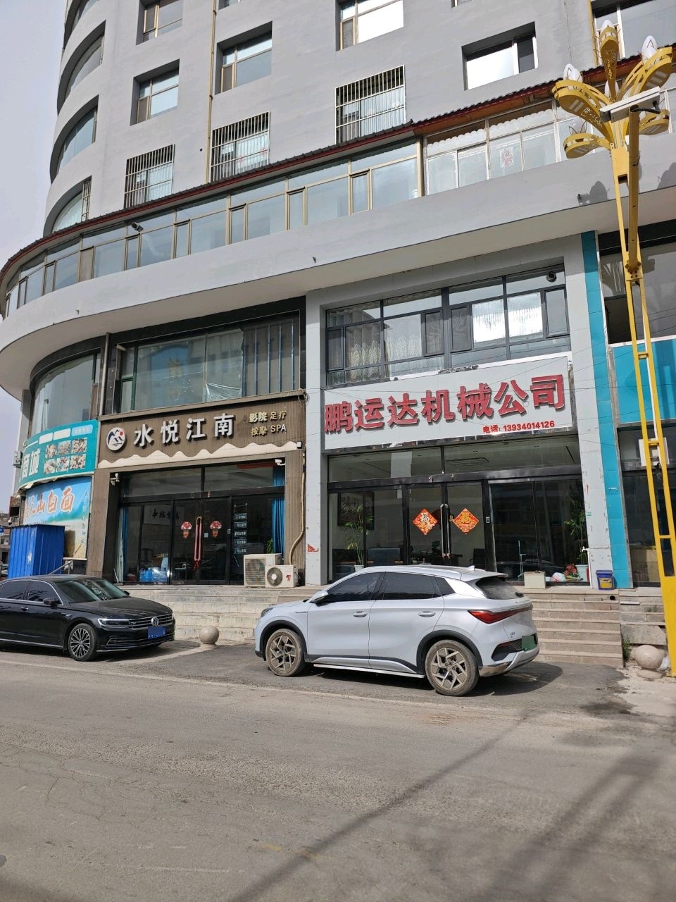 水悦江南影院式足道