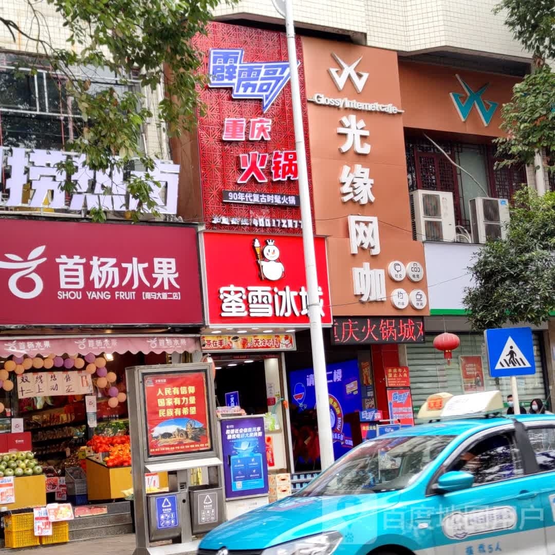 红三国湖