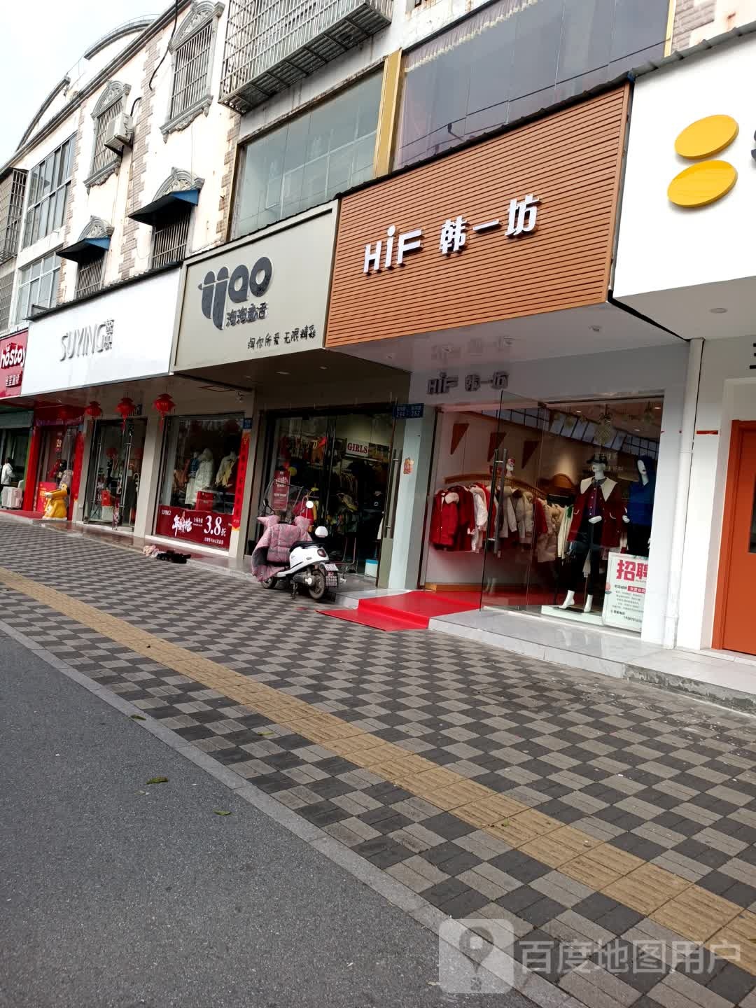 韩一坊(皖河路店)