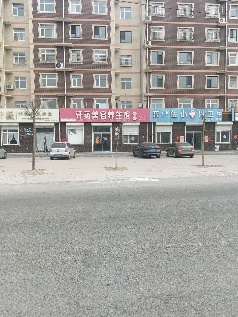 余家汗蒸美容养生馆(鼎盛家园店)
