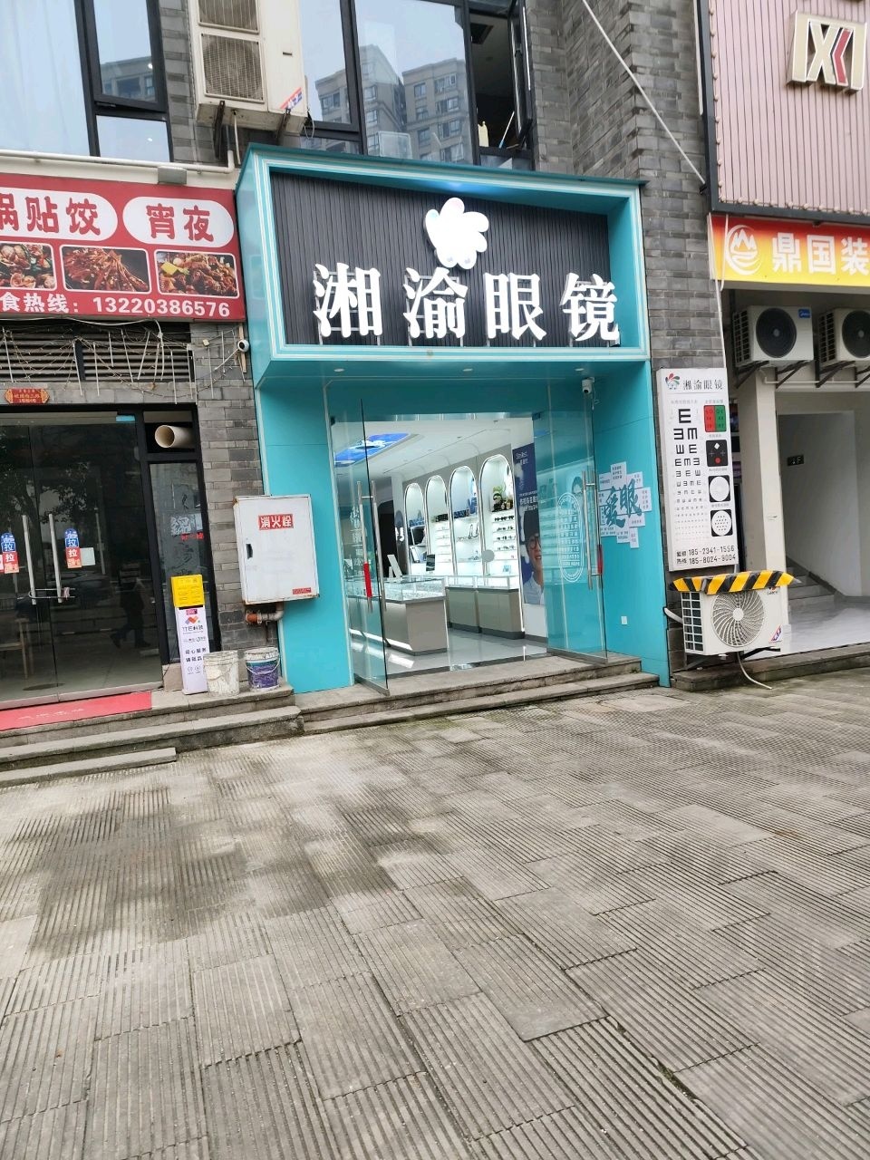 湘渝眼镜(古镇御临院店)